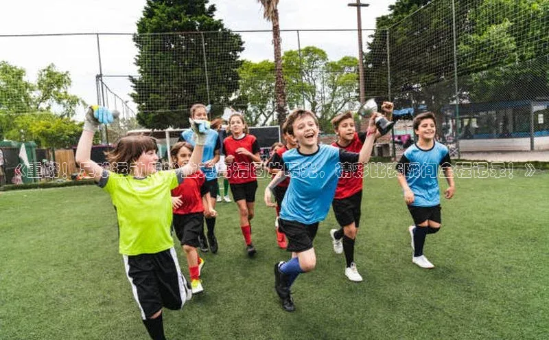 新宝gg官网登录歌力思《重磅！足球运动员沙拉克高清图片曝光，精彩比赛瞬间全程记录！》