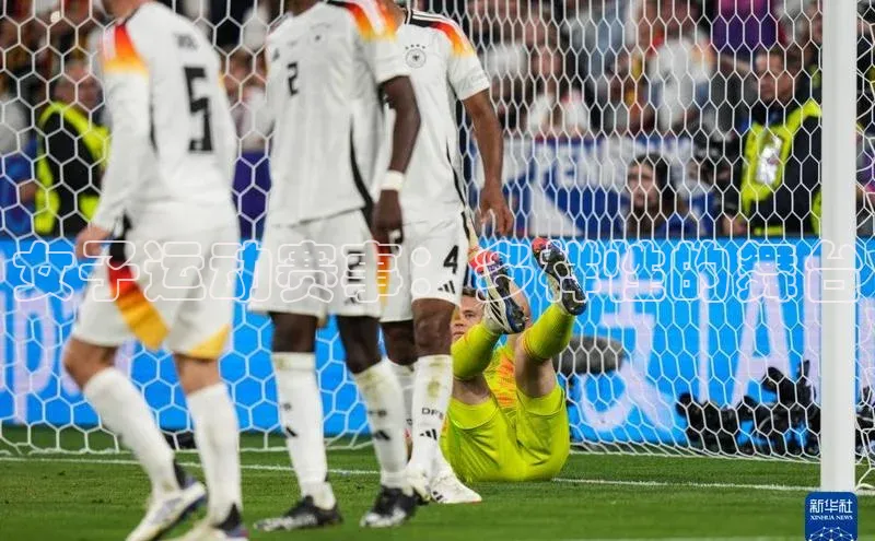 女子运动赛事：多样性的舞台