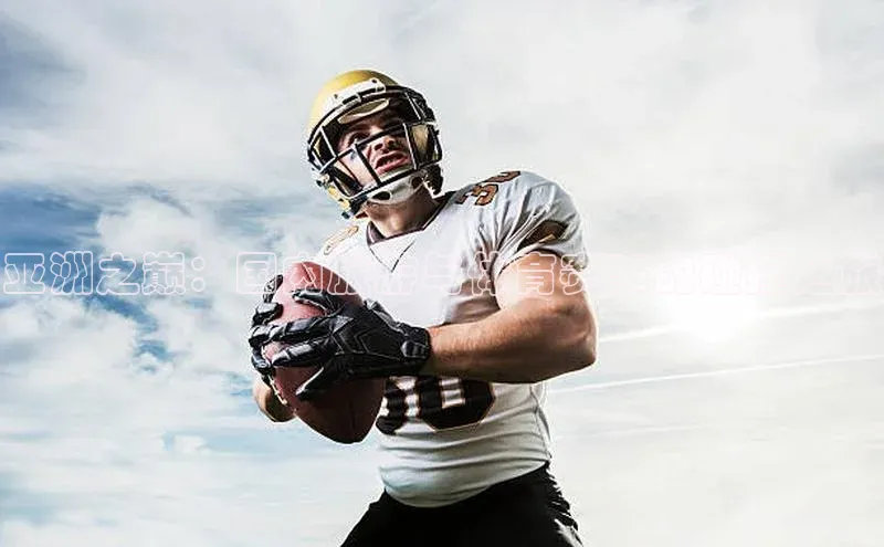 亚洲之巅：国内旅游与体育赛事的碰撞之旅