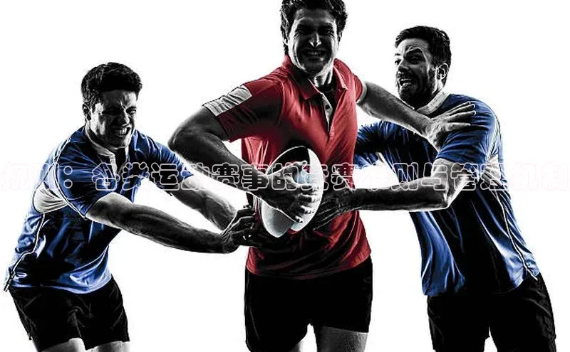 规则：各类运动赛事的竞赛准则与管理机制