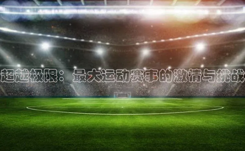 新宝gg创造奇迹平台总代理