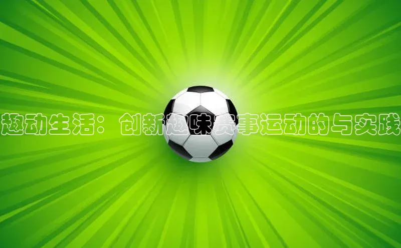 新宝gg创造奇迹官方登录入口